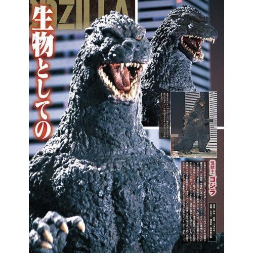 ゴジラ＆東宝特撮OFFICIAL MOOK vol．05 ゴジラvs