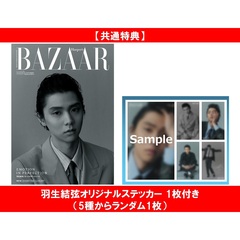 harpersbazaar_20260102_tokuten - 通販｜セブンネットショッピング