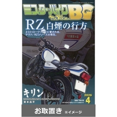 VIBES（バイブズ） (雑誌お取置き)1年12冊 通販｜セブンネット
