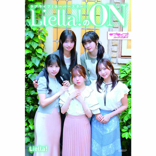 ラブライブ！スーパースター!! Liella!のON 通販｜セブンネット