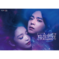 大河ドラマ べらぼう～蔦重栄華乃夢噺～ 完全版 第参集 DVD BOX