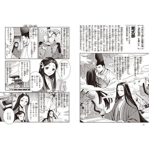 日本の歴史 別巻 まんが人物事典 通販｜セブンネットショッピング