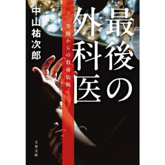 反自殺クラブ 通販｜セブンネットショッピング