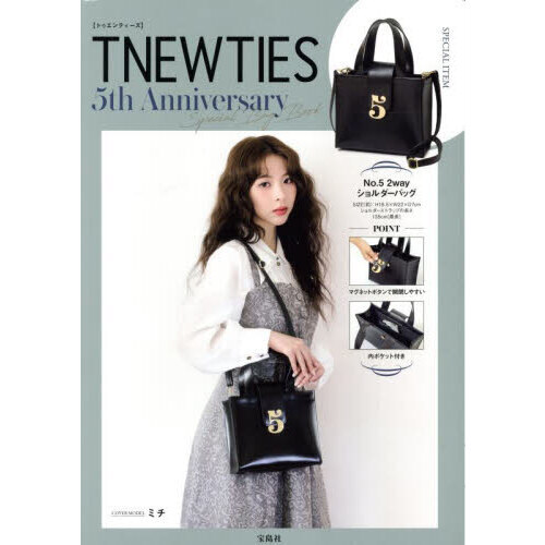 TNEWTIES 5th Anniversary Special Bag Book (宝島社ブランドムック