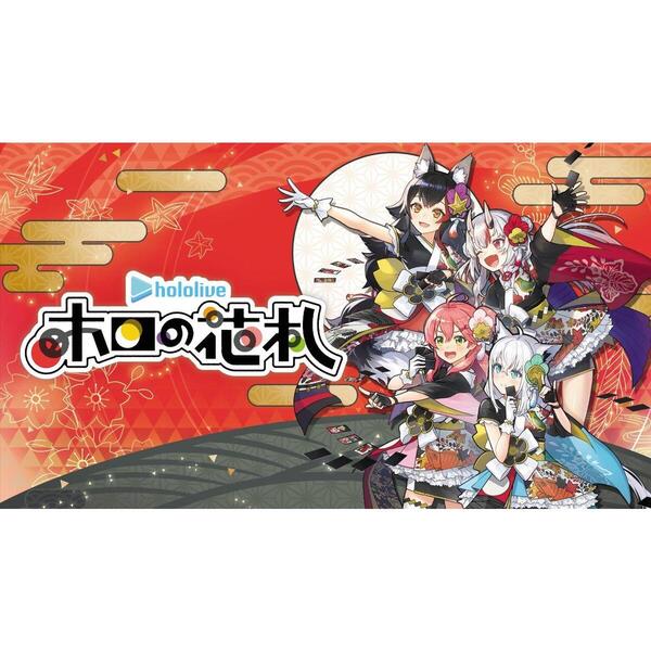 Nintendo Switch ホロの花札 特装版 通販｜セブンネットショッピング