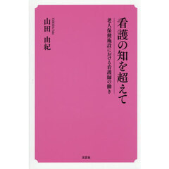 臨床看護 - 通販｜セブンネットショッピング