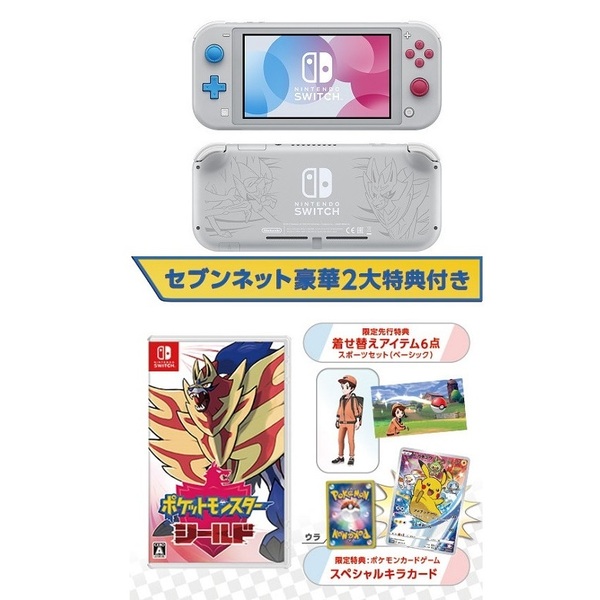 ポケモン｜ポケットモンスターソード・シールド＜セブンネット限定特典