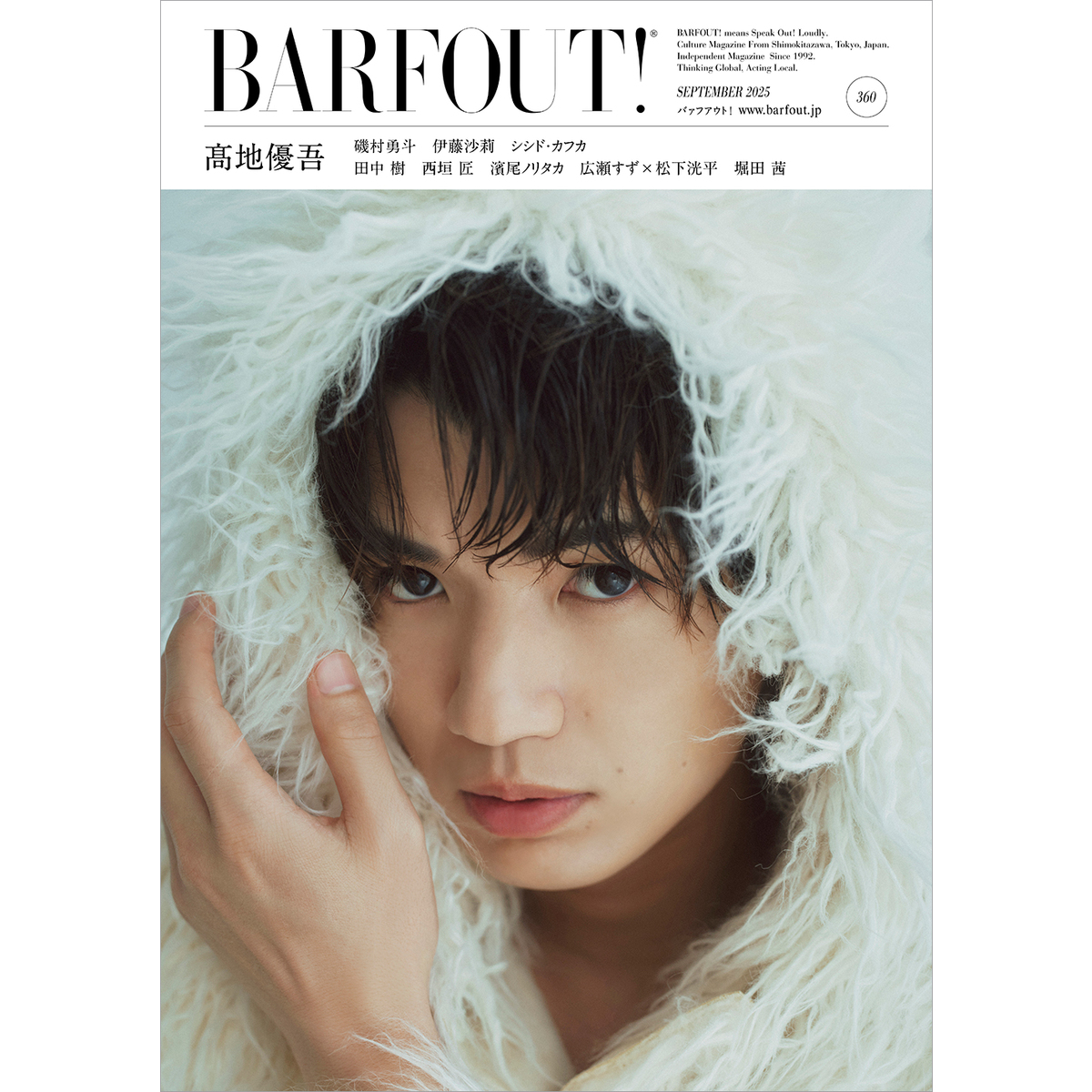 BARFOUT! バァフアウト! 2025年9月号 SEPTEMBER 2025 VOLUME 360 高地