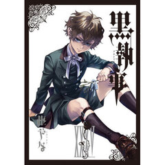 僕のヒーローアカデミア Vol.27 One's Justice 通販｜セブンネット