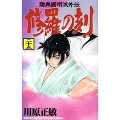 ハイキュー！！ 43 ラスボス 通販｜セブンネットショッピング