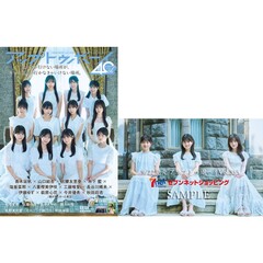 グラビアチャンピオン VOL．2 乃木坂46井上和大特集〈撮り下ろし