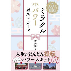 ポストカードブック - 通販｜セブンネットショッピング