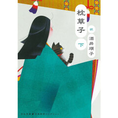 ババヤガの夜 通販｜セブンネットショッピング