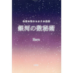 その他の占い - 通販｜セブンネットショッピング