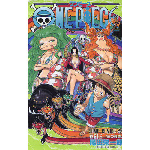 ONE PIECE 53巻 王の資質 通販｜セブンネットショッピング