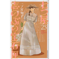 夏目友人帳 27 通販｜セブンネットショッピング