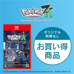 Nintendo Switch Pokemon LEGENDS Z-A【セブンネットオリジナル2大特典