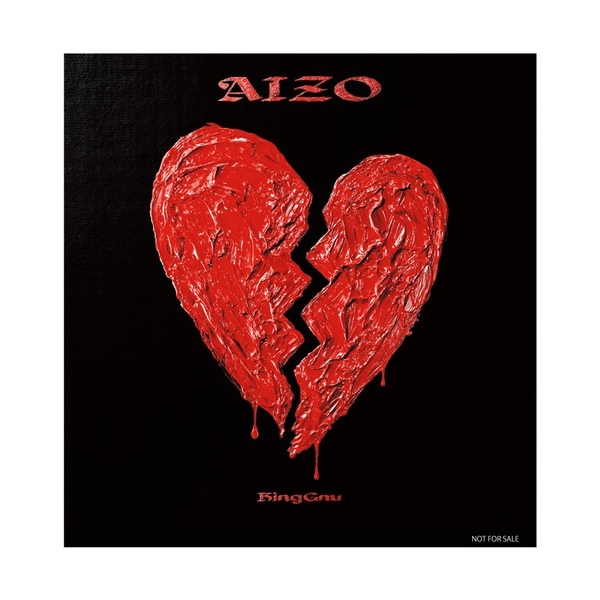 King Gnu／AIZO（初回生産限定盤／CD+Blu-ray） 通販｜セブンネット