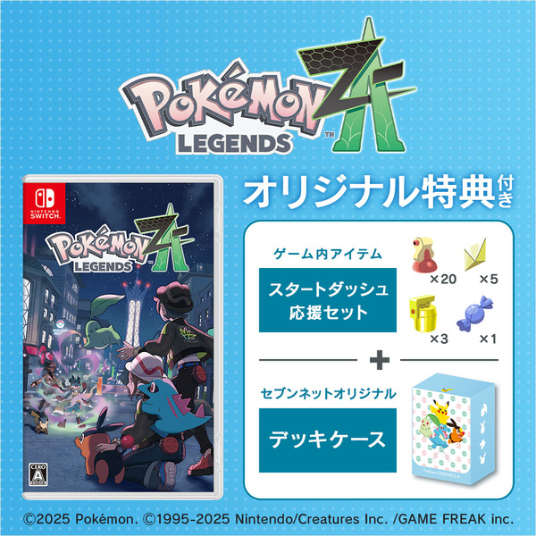 Nintendo Switch Pokemon LEGENDS Z-A【セブンネットオリジナル2大特典