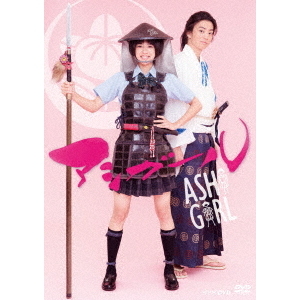 アシガール DVD-BOX（DVD） 通販｜セブンネットショッピング