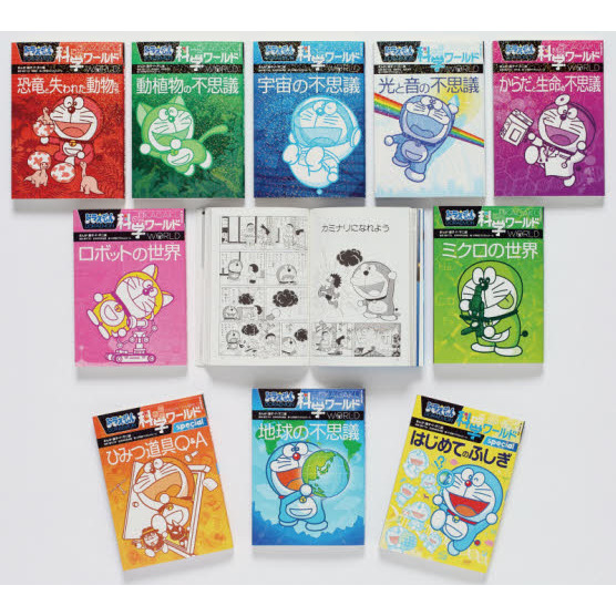ドラえもん 科学ワールド 社会ワールド 26冊セット ドラえもん科学