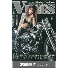 VIBES（バイブズ） (雑誌お取置き)1年12冊 通販｜セブンネット
