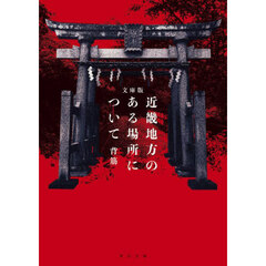 石川啄木 通販｜セブンネットショッピング