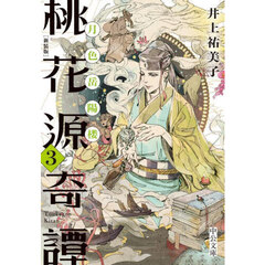 和仁陽／著 - 通販｜セブンネットショッピング