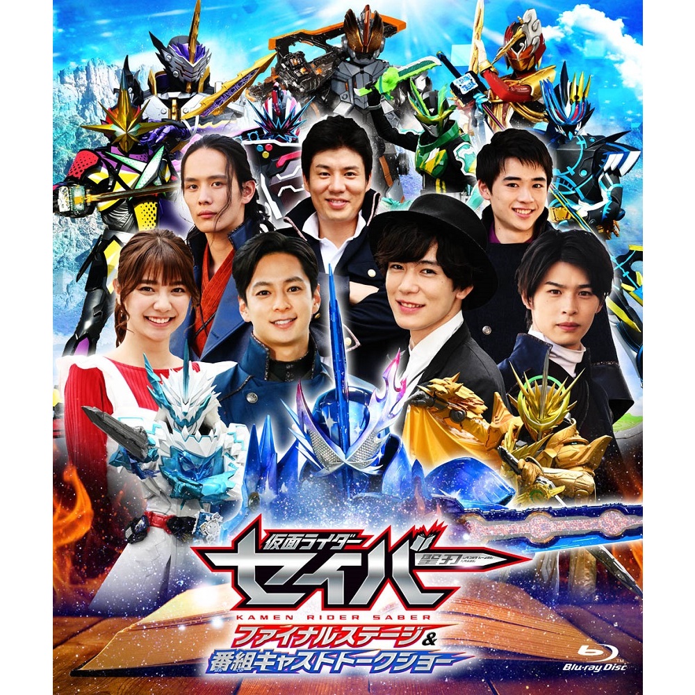 騎士竜戦隊リュウソウジャー Blu-ray COLLECTION 3（Blu－ray