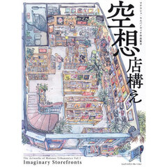 雪舟随縁 雪舟天谿作品集 通販｜セブンネットショッピング