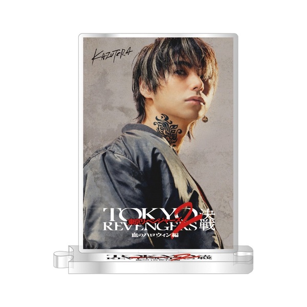 東京リベンジャーズ2 血のハロウィン編 -運命-／-決戦-』限定グッズ