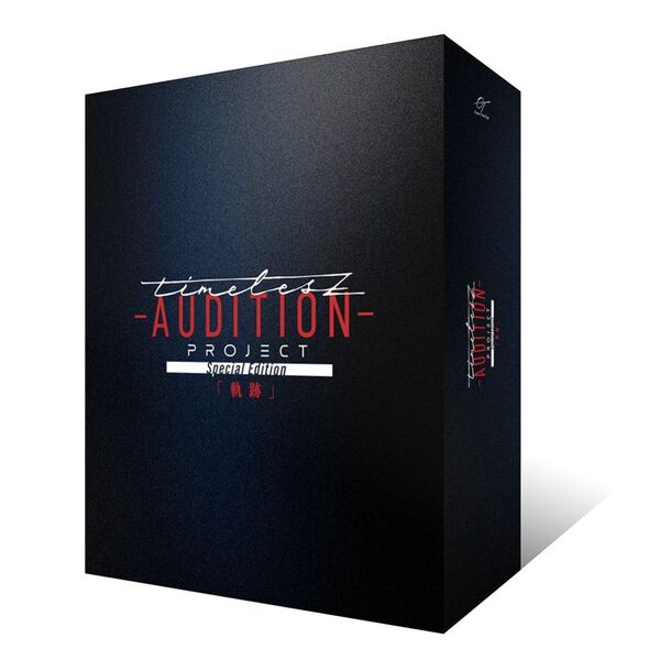 timelesz project -AUDITION- Special Edition「軌跡」初回限定盤 DVD