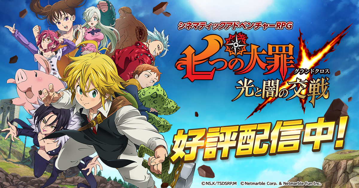 公式X]『グラクロ』オリジナルレコードプレゼントキャンペーン開催