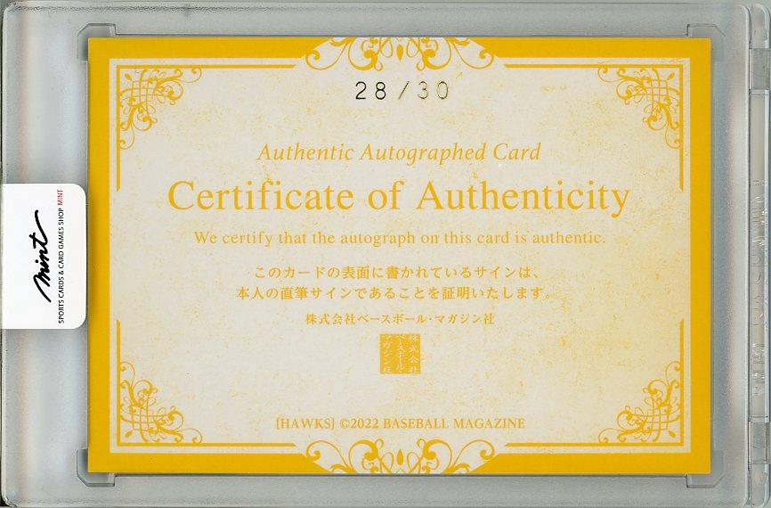 ミントモール / MINT 梅田店 / 2022 BBM 福岡ソフトバンクホークス