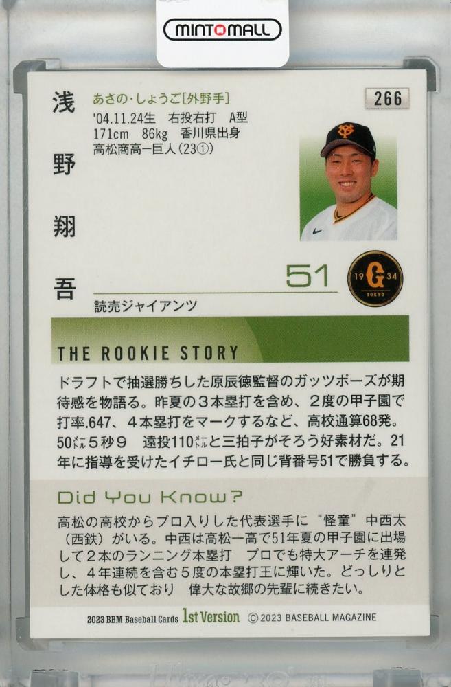 ミントモール / MINT 浦和店 / 2023 BBM 1st version 読売ジャイアンツ