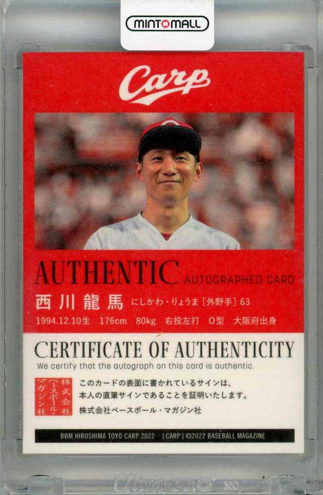 ミントモール / MINT 浦和店 / 2022 BBM 広島東洋カープ 西川龍馬 1of1