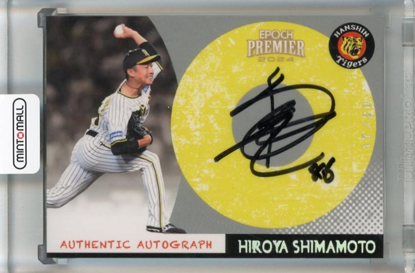 ミントモール / MINT 千葉店 / EPOCH 阪神タイガース PREMIER EDITION