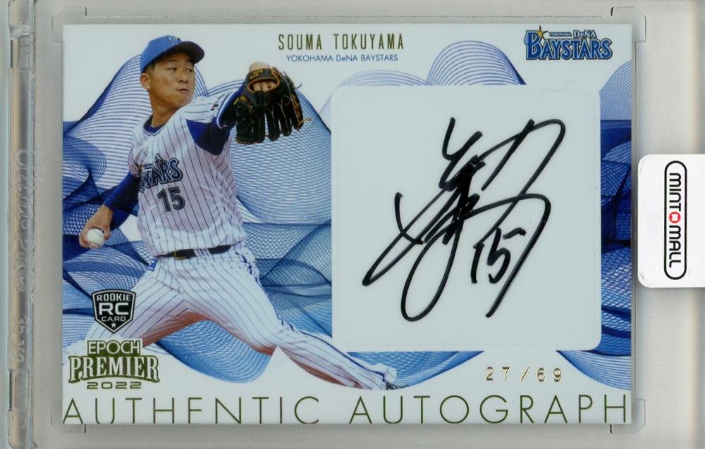 ミントモール / MINT 吉祥寺店 / 2022 EPOCH 徳山壮磨 直筆サイン【27