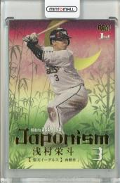 EPOCH 楽天 STARS&LEGENDS 浅村栄斗 直筆サインカード /38 EPOCH 楽天