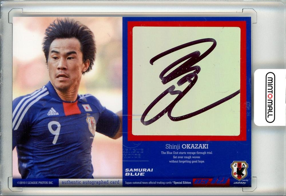 ミントモール / MINT 池袋店 / 2009-10 日本代表SE 岡崎慎司 直筆