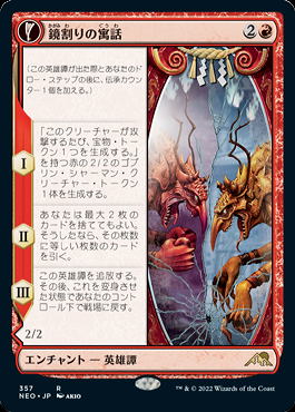mtg 鏡割りの寓話 ストアチャンピオンシップ foil foil 鏡割りの寓話