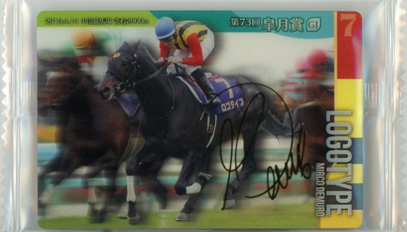 ミントモール / MINT 千葉店 / サラブレッドホースコレクション ツイン