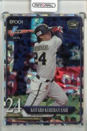 ミントモール / MINT 千葉店 / EPOCH オリックスバファローズ PREMIER