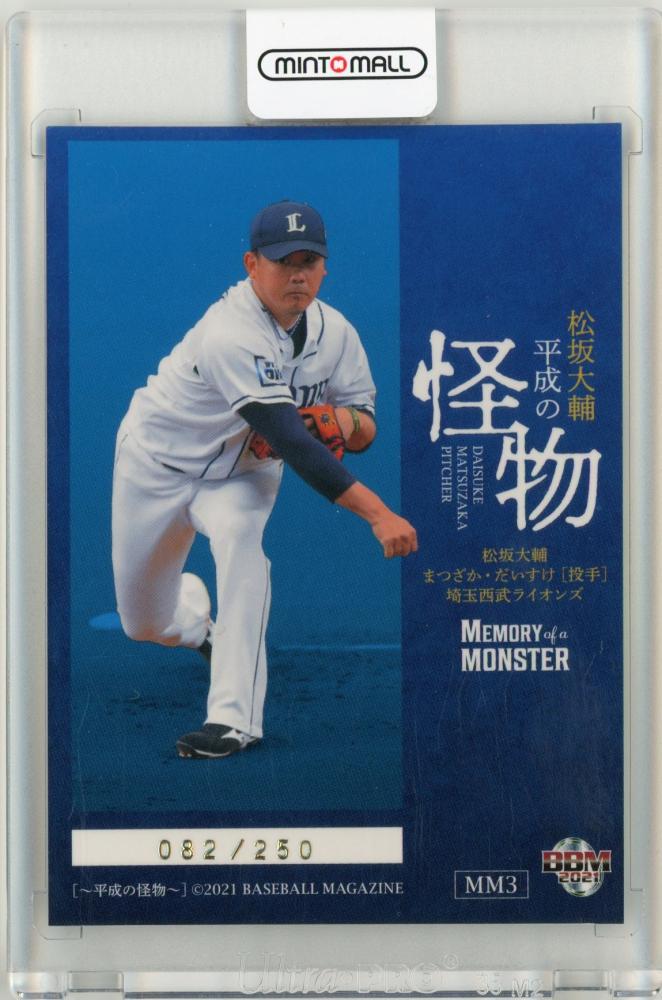 ミントモール / MINT 仙台店 / 2021 BBM ～平成の怪物～ 松坂大輔