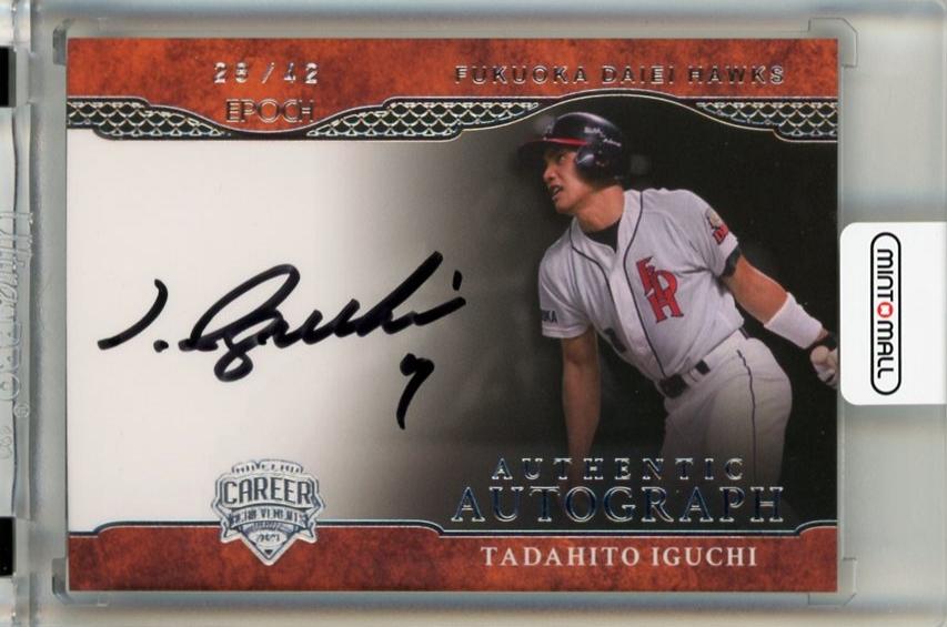 ミントモール / MINT 千葉店 / EPOCH OBクラブ キャリアアチーブメント