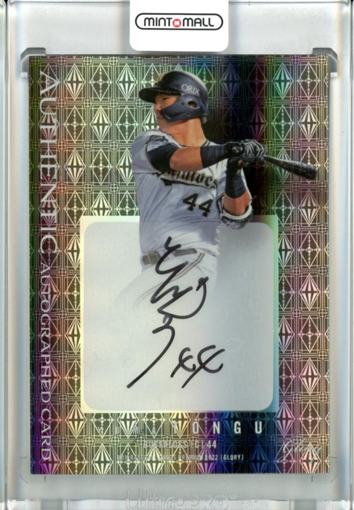 ミントモール / MINT 池袋店 / 2022 BBM Glory オリックス 頓宮裕真