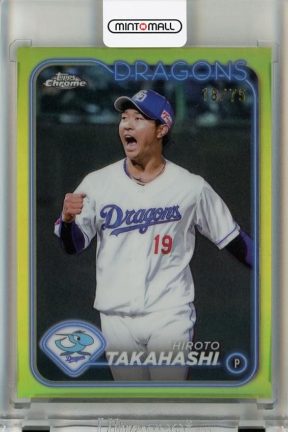 スポーツ選手 2024 Topps Museum Bynoe Gittens Auto スポーツ選手