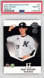 ミントモール / MINT 千葉店 / EPOCH NPB LUXURY COLLECTION 2024