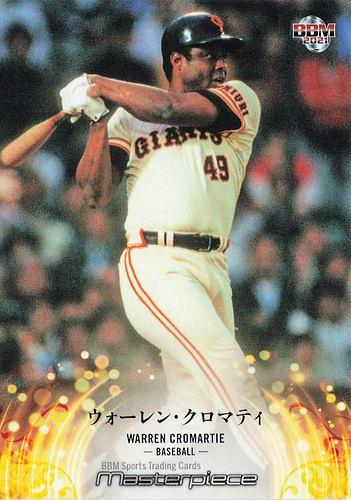 ミントモール / MINT BASE店 (TCシングル通販) / 2021 BBM Masterpiece