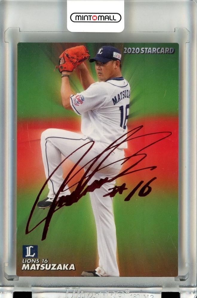 ミントモール / MINT 立川店 / 2020 カルビー プロ野球チップス 第2弾